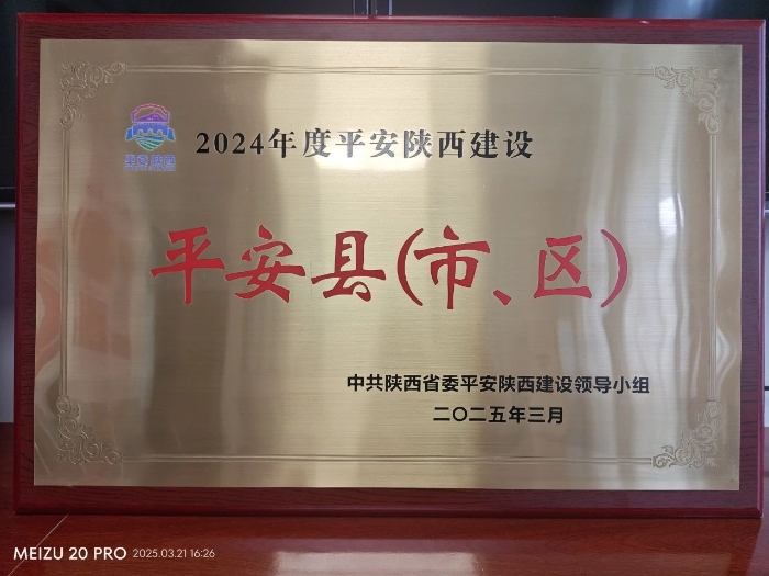 微信图片_20250322101721