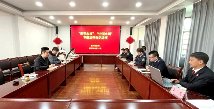 潼关县人民检察院走进潼关黄河河务局开展“世界水日”“中国水周”法律知识专题讲座。