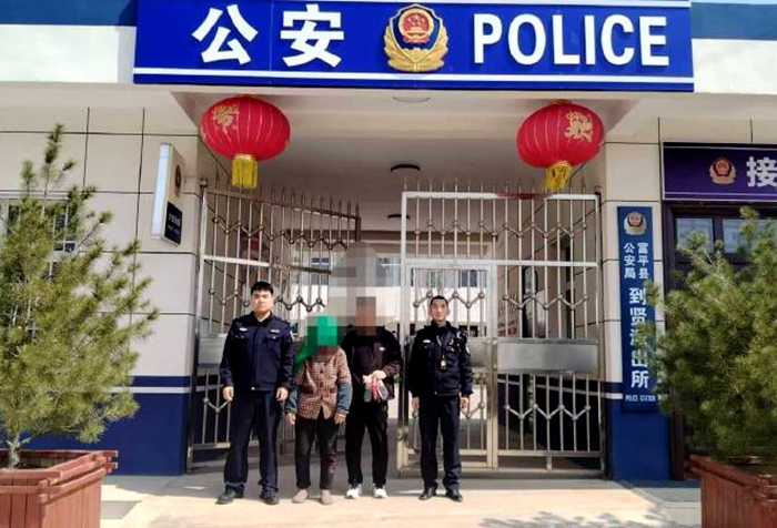富平公安帮助迷路老人找到家人。