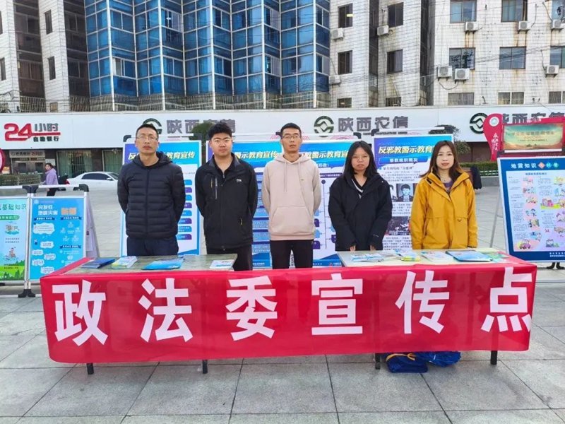 潼关县委政法委借第三十三届“科技之春”宣传月活动扎实开展平安建设宣传活动。