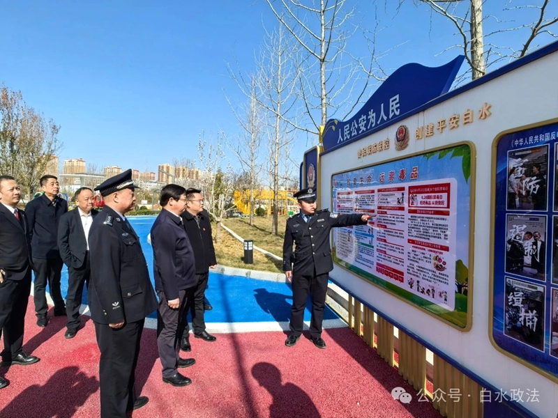 白水县举行2025年“平安白水”建设集中宣传月活动启动仪式。