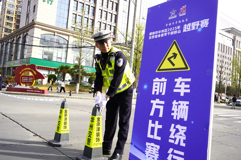 华州公安交警圆满完成越野赛交通安保工作。