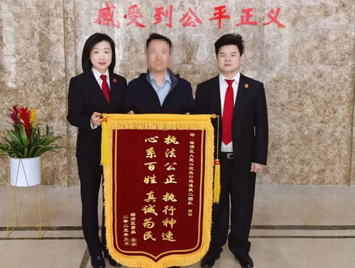 临渭法院快速执结借款合同纠纷获赠锦旗。