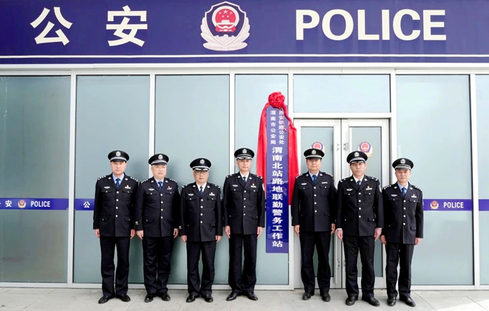 渭南北站路地联勤警务工作站正式揭牌.