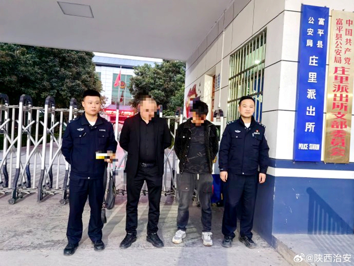 富平公安抓获两名网上在逃人员。