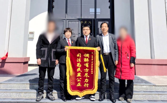 蒲城法院党睦法庭成功调解群众纠纷获赠锦旗。