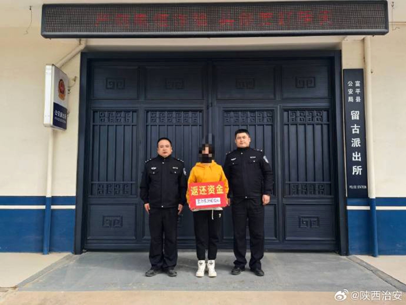 富平公安为民挽损13000余元。