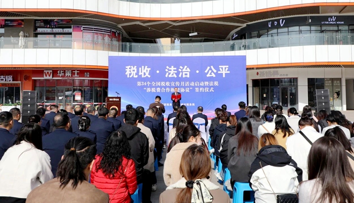 韩城法院与国家税务总局韩城市税务局共同开展2025全国税收宣传月活动。