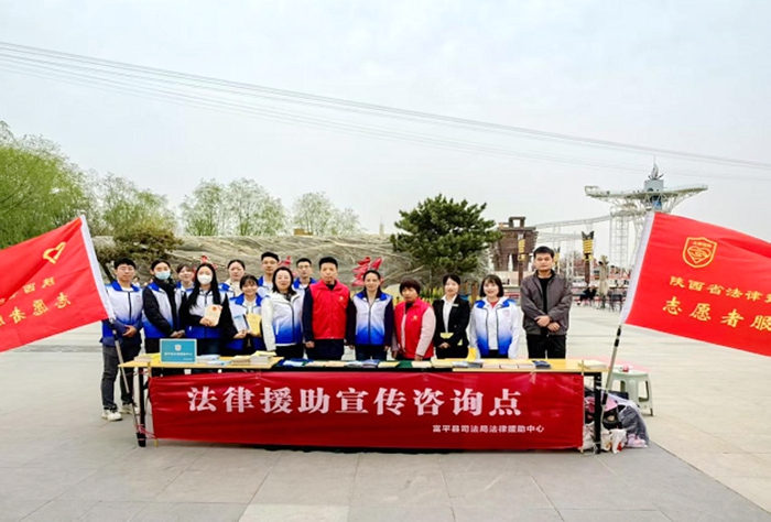 富平县法律援助中心开展送法进景区志愿服务活动。