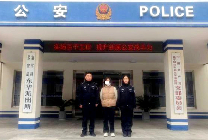 富平公安成功规劝网逃人员自首.
