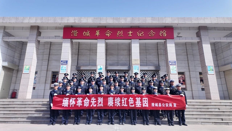 澄城县公安局开展“缅怀革命先烈 赓续红色基因”清明祭扫活动。