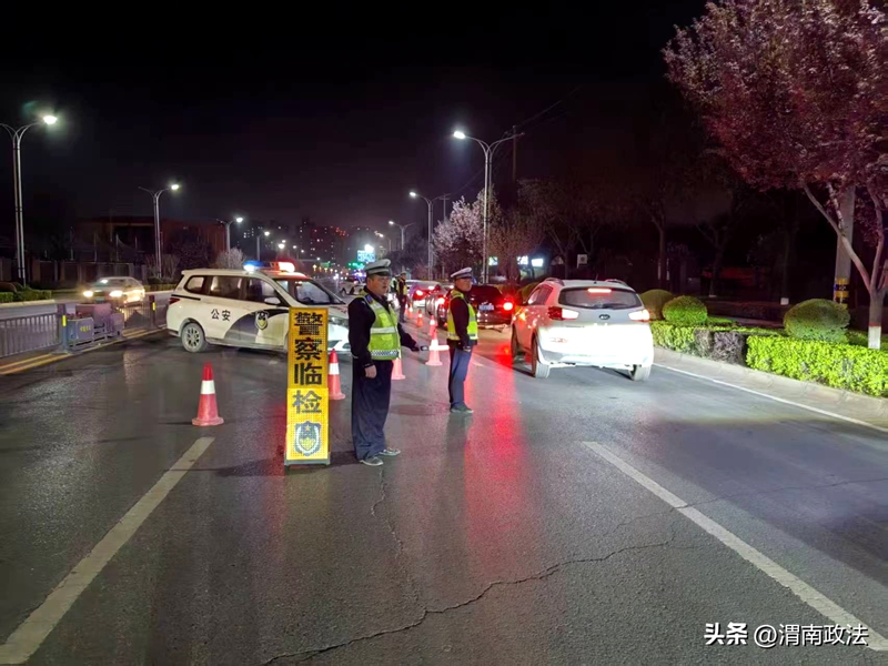 渭南公安交警精心组织开展清明节假期酒驾夜查集中统一行动。