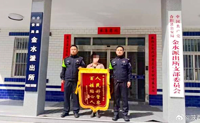 合阳公安凌晨救助走失老人获赠锦旗.