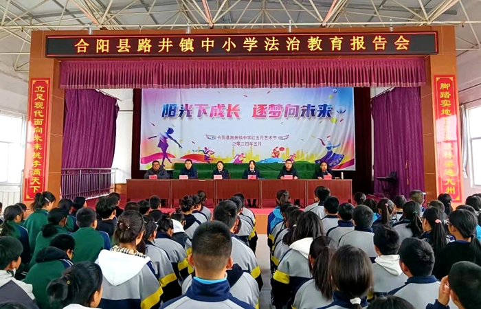 合阳县人民检察院检察官走进路井镇，为全镇中小学生进行法治教育。