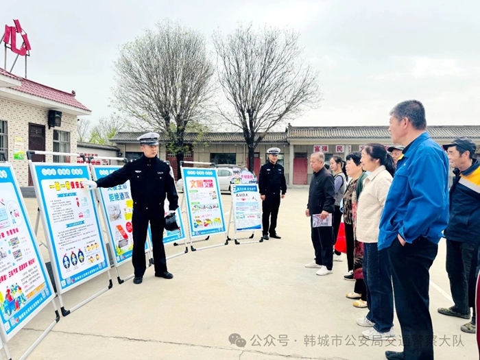 韩城市公安局交警大队走进重阳村开展交通安全宣传活动。