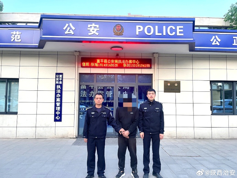富平公安侦破系列诈骗案。