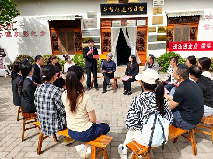 渭南中院联合华州区法院开展“送法进企业 做实‘非遗’司法保护”活动