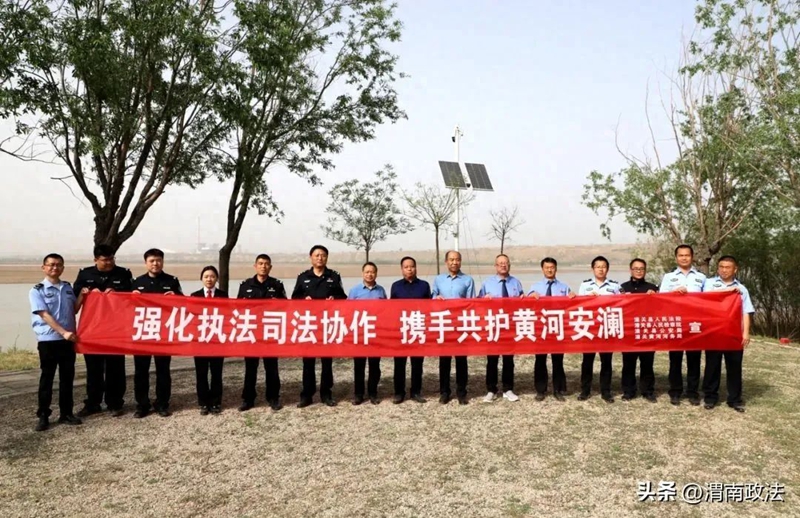潼关法院与县检察院、县公安局、县黄河河务局联合开展黄河巡堤巡河活动。