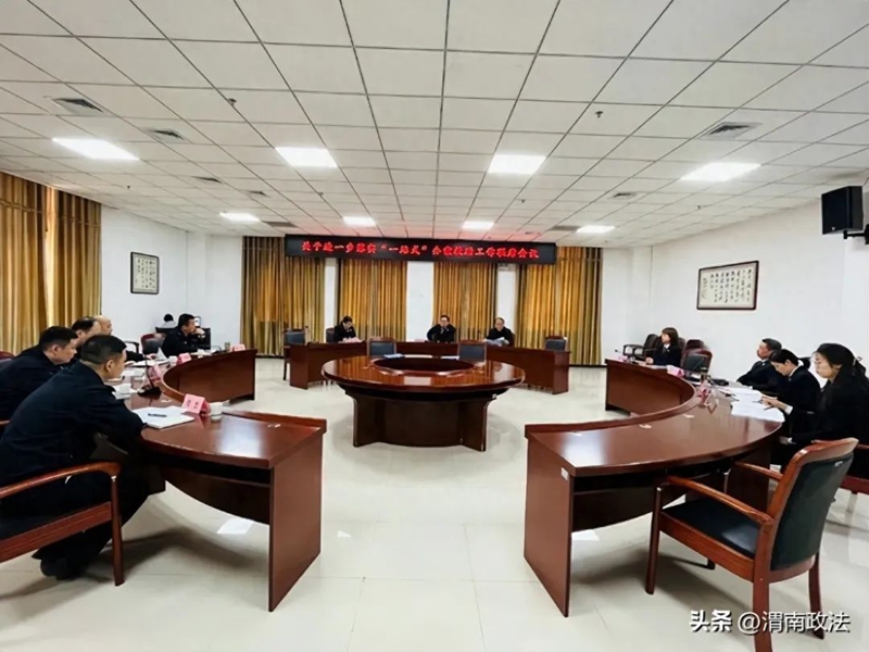 富平县检察院召开“进一步落实‘一站式’办案救助工作”联席会议。