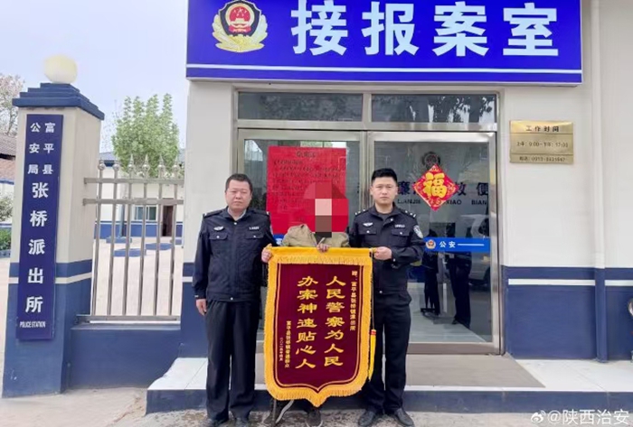 富平公安帮助群众追回损失获赠锦旗和感谢信。