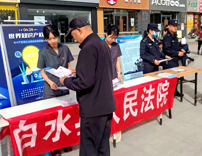 白水法院开展知识产权普法宣传。