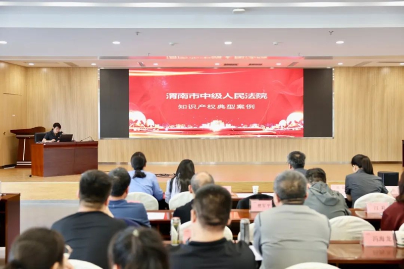 渭南法院发布知识产权宣传周典型案例。