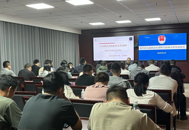 潼关县举办行政执法人员业务知识培训暨行政执法证颁发仪式。