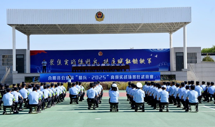 合阳公安举办“精兵2025”高频实战场景比武竞赛.