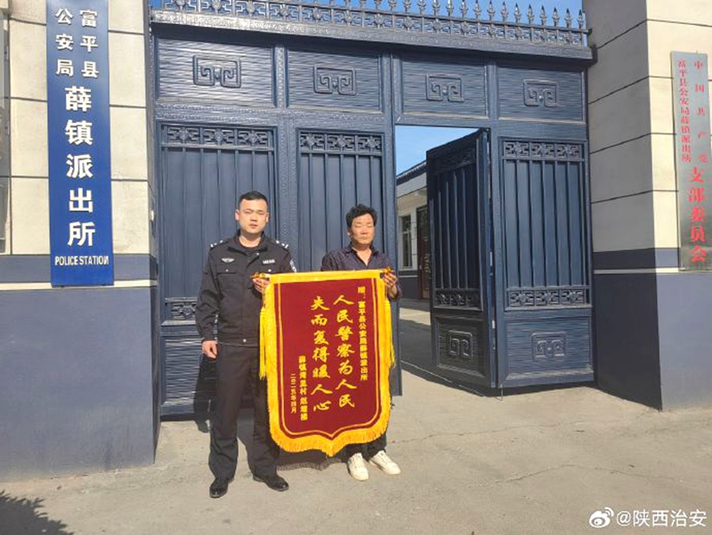 富平民警帮助群众找回电动车获赠锦旗。