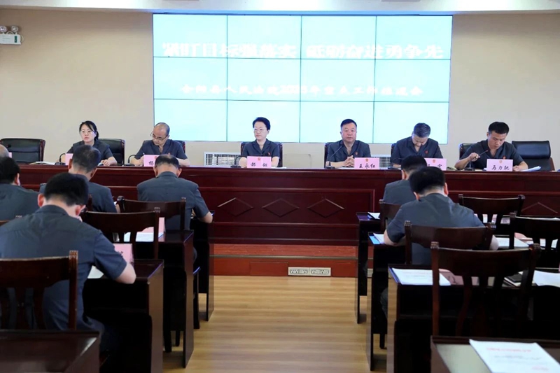 合阳法院召开2025年重点工作推进会。