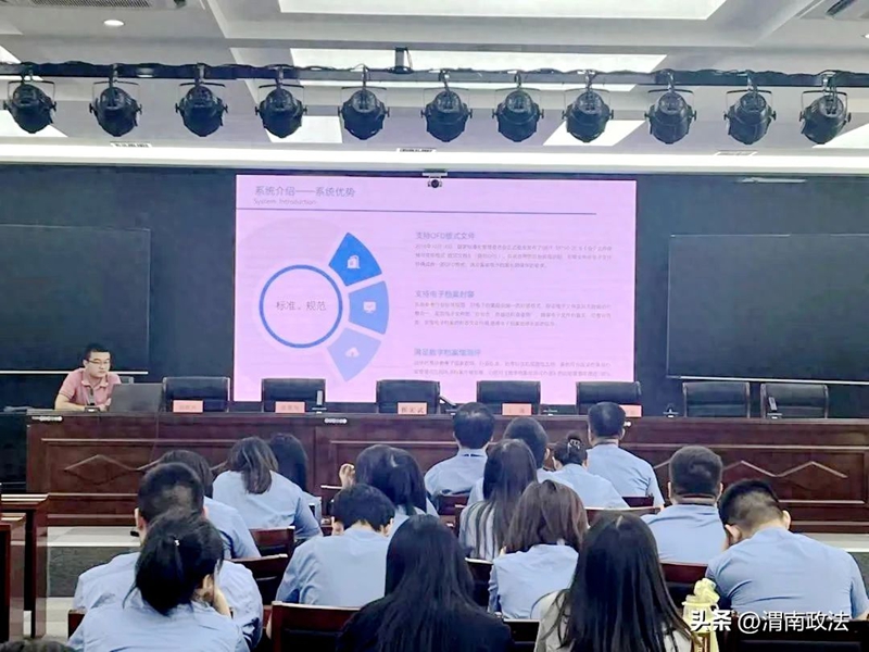 临渭区检察院举行检察业务2.0系统案件归档工作培训会。