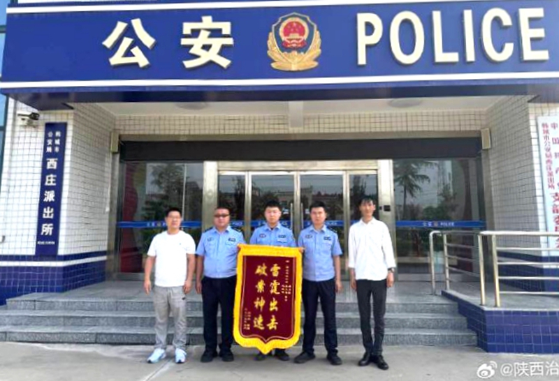 韩城公安破获盗窃案获赠锦旗。