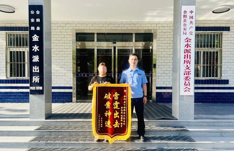 “消失的座驾”被找回，合阳民警获赠锦旗。