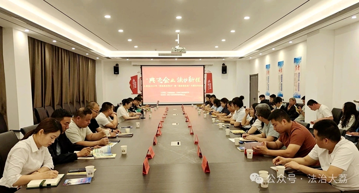 大荔县司法局开展“民法典进企业”主题宣传活动。