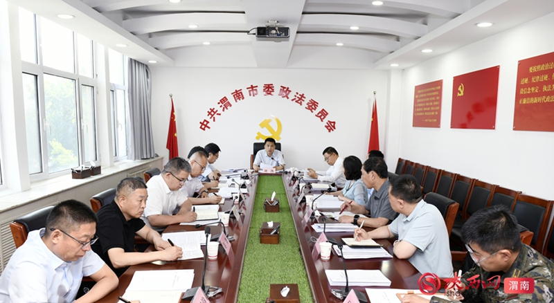 市委政法委员会全体会议召开。记者 许艾学 摄