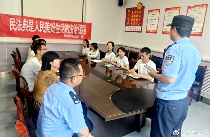 富平到贤派出所民警深入辖区企业开展“民法典进企业”宣传活动。