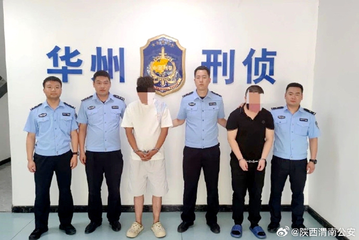 华州公安抓获诈骗犯罪嫌疑人。