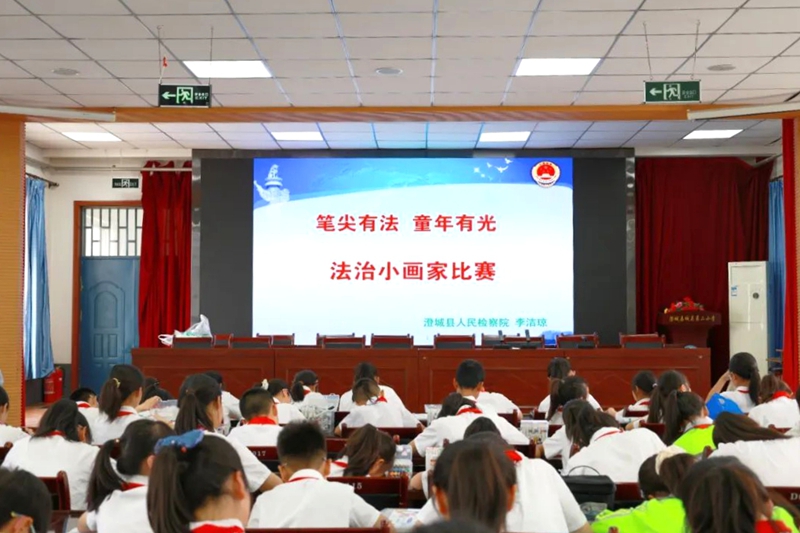 澄城县人民检察院联合城关二小举办“笔尖有法 童年有光”法治小画家比赛。