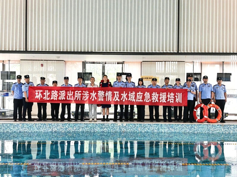 临渭公安环北路派出所组织开展涉水警情及水域应急救援培训。