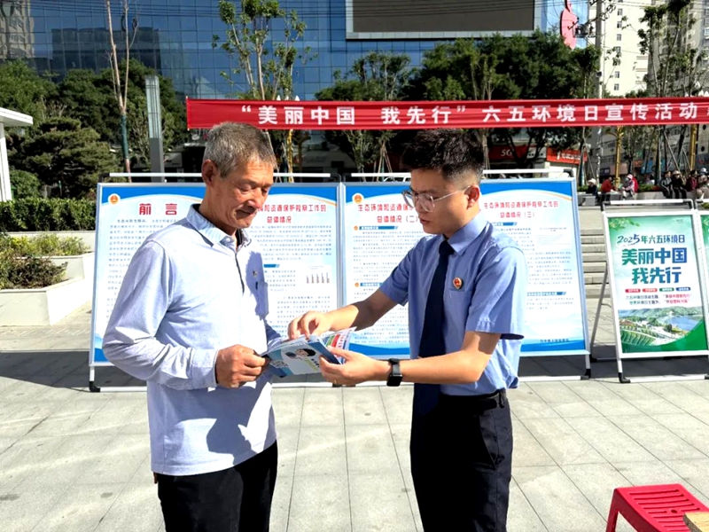 白水县人民检察院开展“6·5”世界环境日普法宣传活动。