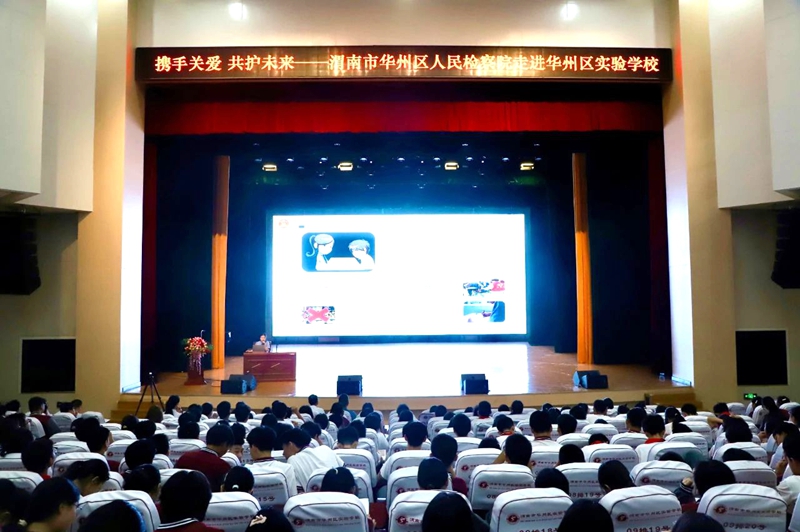 渭南市华州区人民检察院党组副书记、副检察长王晓红带领未检干警走进渭南市华州区实验学校讲授法治课。