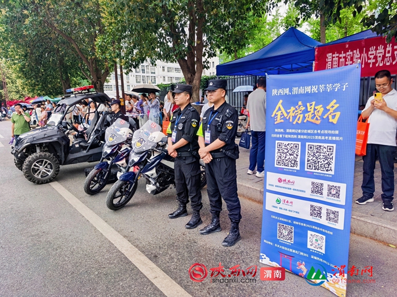 民警在考场周围就位，随时待命。记者 许艾学 摄