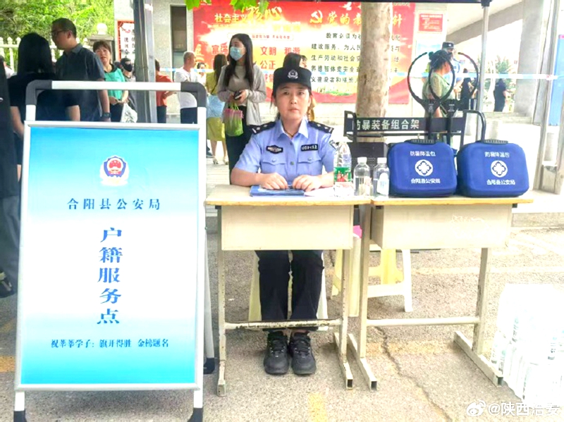 考生发现遗忘证件，合阳户籍民警“火速办证”。