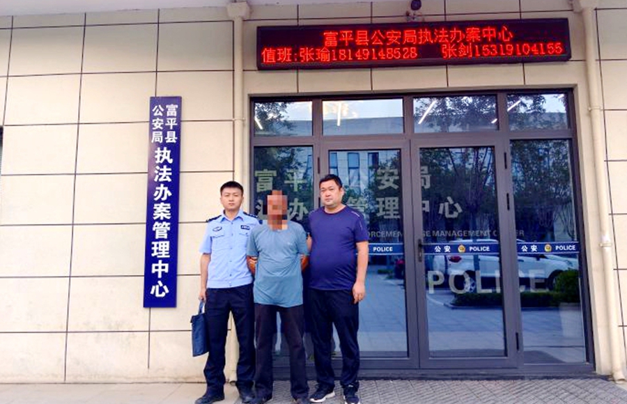 富平公安成功规劝网逃人员.