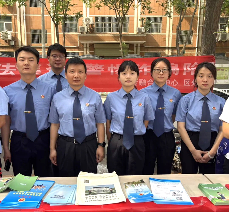 好氛围，渭南市检察院第三检察部联合临渭区检察院干警来到三贤社区，举办防范非法集资法治宣传活动。