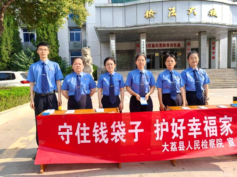大荔县人民检察院开展主题为“守住钱袋子 护好幸福家”的防范非法金融活动普法宣传。