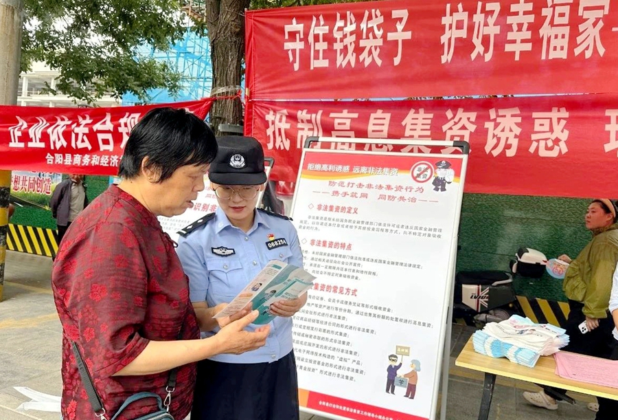 合阳公安联合多部门开展防范非法金融宣传活动。