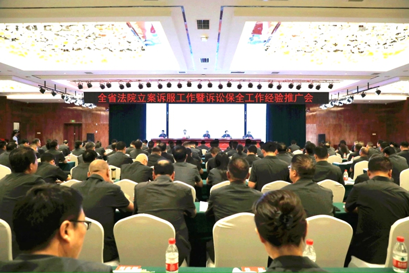 全省法院立案诉服工作暨诉讼保全工作经验推广现场会在澄城县举办。