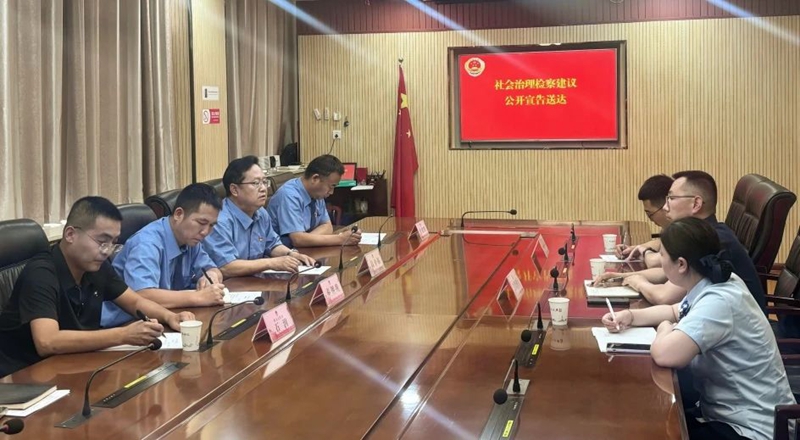 韩城市人民检察院就婚介监管、银行风控发出检察建议并公开送达。