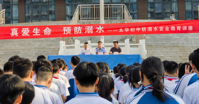 华阴公安城关派出所开展校园安全宣讲活动。
